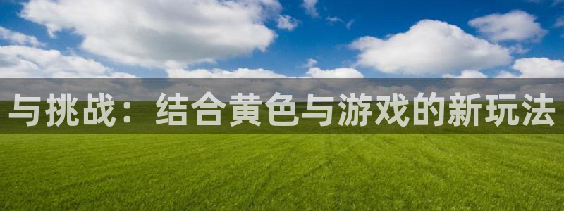杏鑫平台下载安装