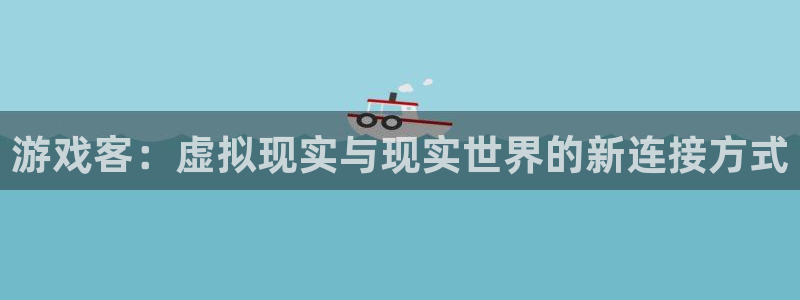 杏鑫代理登录