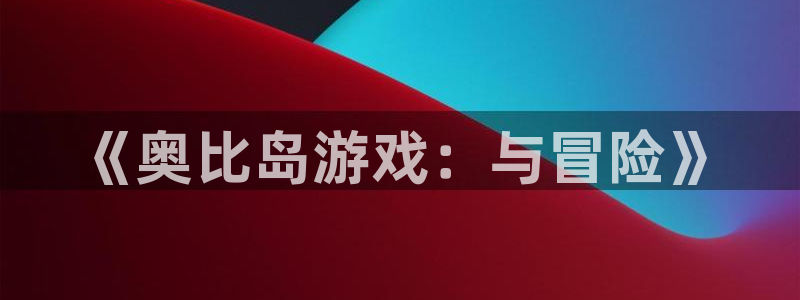 杏鑫代理登录中心