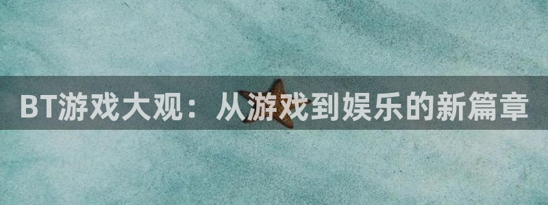 杏鑫娱乐是真的吗