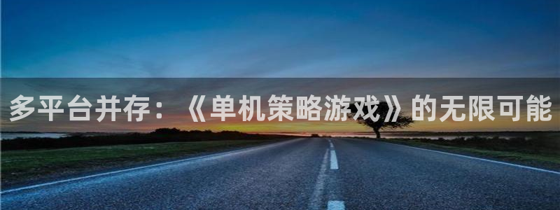 杏鑫平台总代理