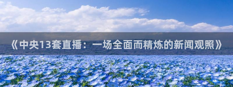新闻图片